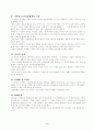 정신장애에 대한 사회복지실천  3페이지