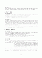 정신장애에 대한 사회복지실천  4페이지