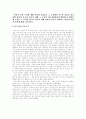 나는_미래의_CEO 2페이지