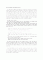 나는_미래의_CEO 3페이지