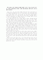 나는_미래의_CEO 5페이지