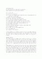대화의 기법 3페이지