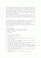 대화의 기법 4페이지