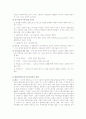 아동미술과 성인미술,유아의 그림 표현방법과 특징  11페이지