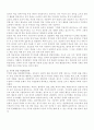 아동의 이상행동에 대하여 조사하기 2페이지