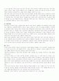 아동의 이상행동에 대하여 조사하기 4페이지