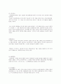 혼인 절차의 변천 4페이지