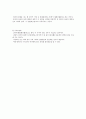 혼인 절차의 변천 5페이지