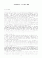 지역사회복지 프로그램의 개발 1페이지