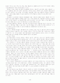 지역사회복지 프로그램의 개발 3페이지