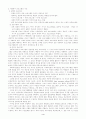 지역사회복지 프로그램의 개발 4페이지