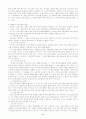지역사회복지 프로그램의 개발 5페이지