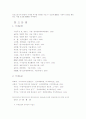 형사피의자와 형사피고인의 형사절차상의 인권보장 14페이지