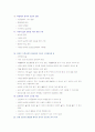 결손가정 아동 프로그램 3페이지