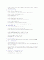 결손가정 아동 프로그램 4페이지