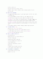 결손가정 아동 프로그램 5페이지