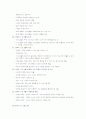 결손가정 아동 프로그램 6페이지
