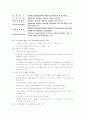 결손가정 아동 프로그램 7페이지