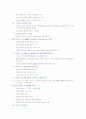결손가정 아동 프로그램 8페이지
