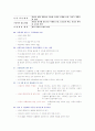 결손가정 아동 프로그램 10페이지
