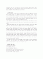 교재교구분석 3페이지