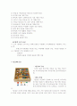 교재교구분석 11페이지