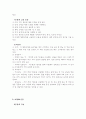교재교구분석 12페이지
