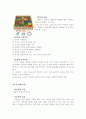 교재교구분석 14페이지