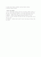 교재교구분석 17페이지