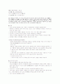 경기체가(景幾體歌) 3페이지