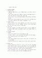 노인문제와 해결방안 2페이지