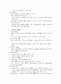 노인문제와 해결방안 4페이지