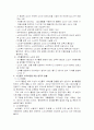 노인문제와 해결방안 5페이지