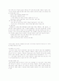 자기소개서,학업계획서 3페이지