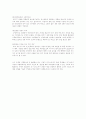 자기소개서,학업계획서 4페이지