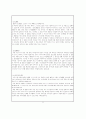 자기소개서,학업계획서 6페이지