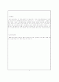 자기소개서,학업계획서 8페이지