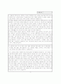 자기소개서,학업계획서 10페이지