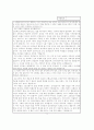 자기소개서,학업계획서 13페이지