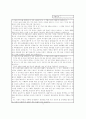 자기소개서,학업계획서 14페이지
