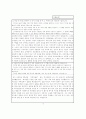 자기소개서,학업계획서 17페이지