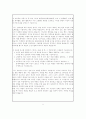 자기소개서,학업계획서 27페이지