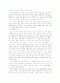 질문지법 6페이지