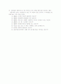 질문지법 7페이지