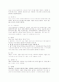 골프역사 용어 14페이지