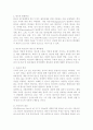 우리나라 빈곤층의 현황 및 대책 5페이지