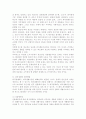 우리나라 빈곤층의 현황 및 대책 6페이지