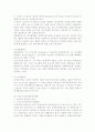 우리나라 빈곤층의 현황 및 대책 7페이지