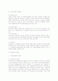 우리나라 빈곤층의 현황 및 대책 13페이지