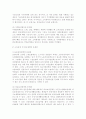 우리나라 빈곤층의 현황 및 대책 14페이지